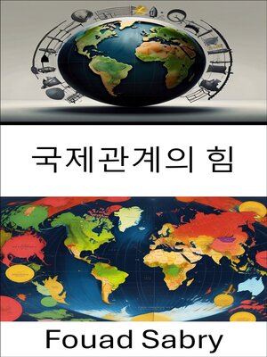 cover image of 국제관계의 힘